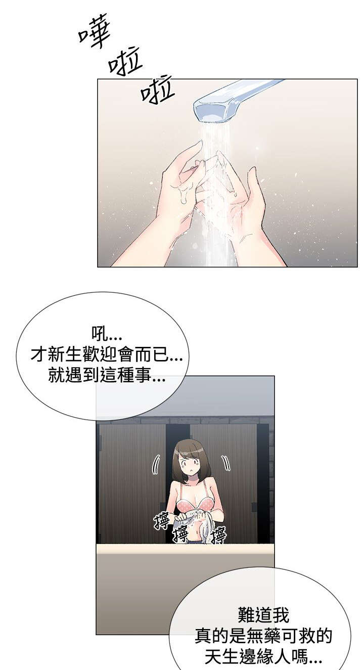 匿名资助小说漫画,第3章：在意5图
