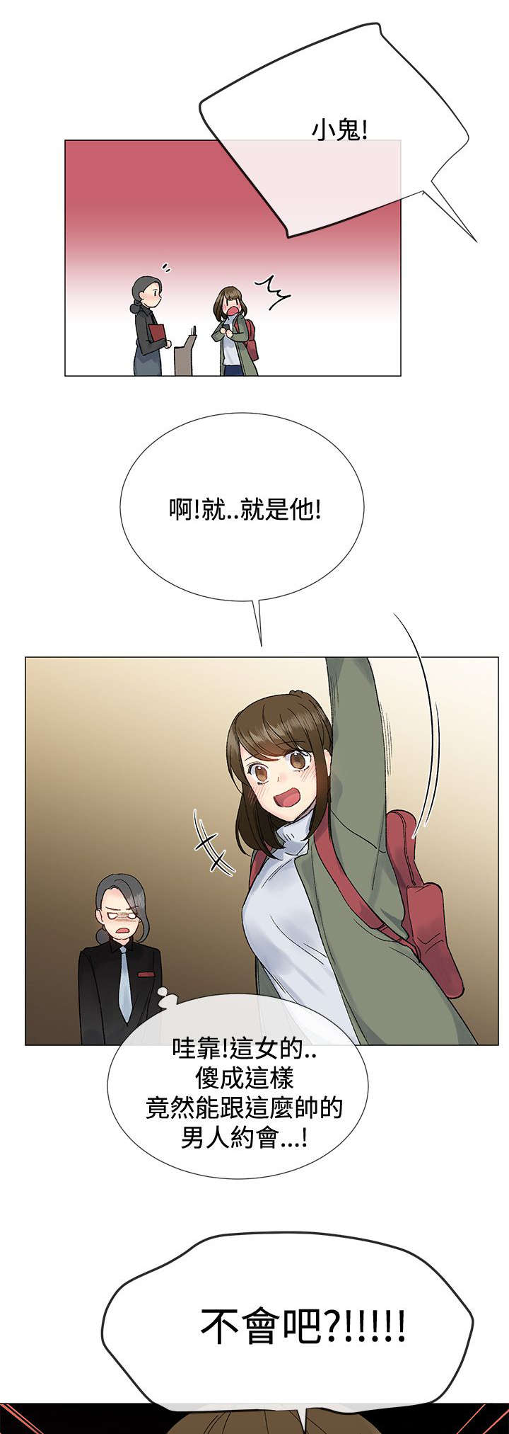 匿名资助小说漫画,第12章：猪排3图