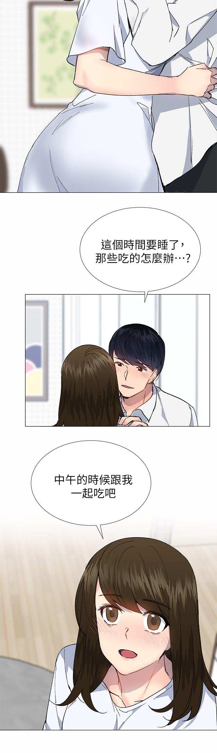 匿名资助小说漫画,第52章：炙热2图