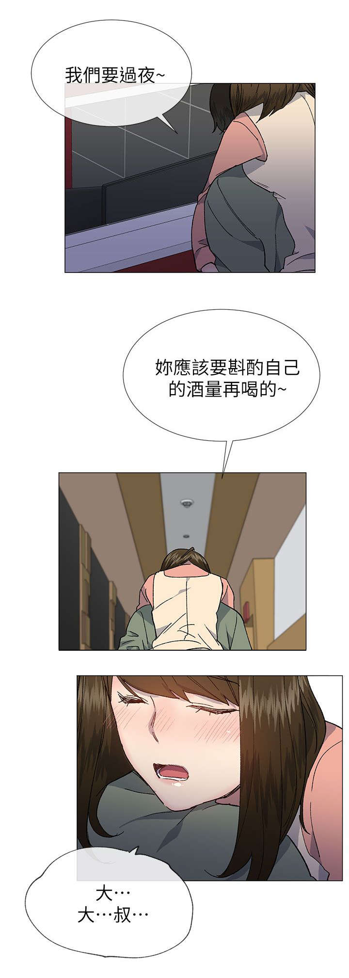 匿名资助小说漫画,第58章：被带走了4图