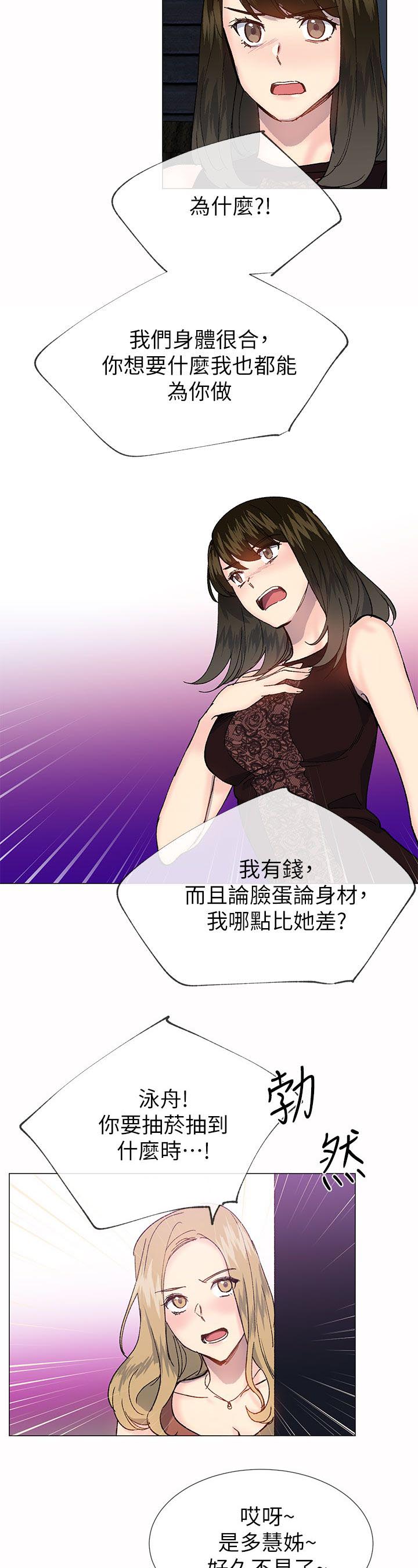 匿名资助小说漫画,第51章：新的生活3图