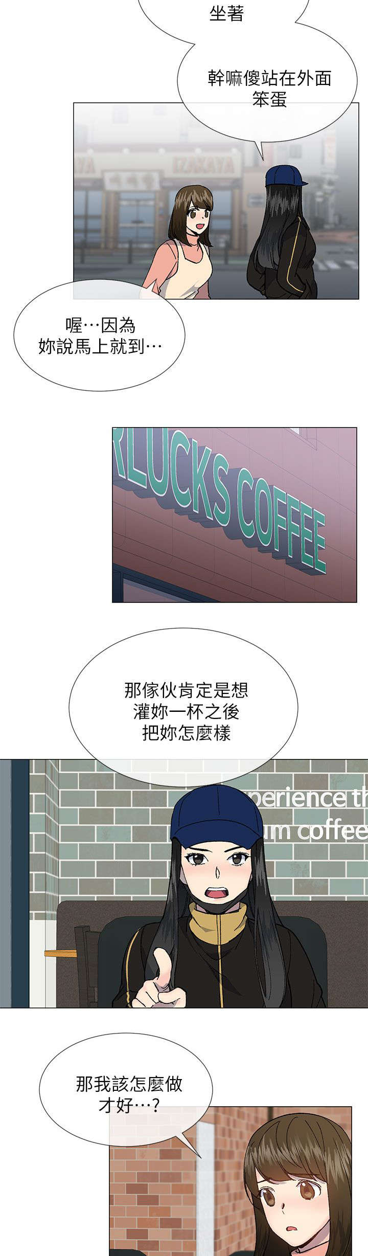 匿名资助小说漫画,第56章：人生艰难2图