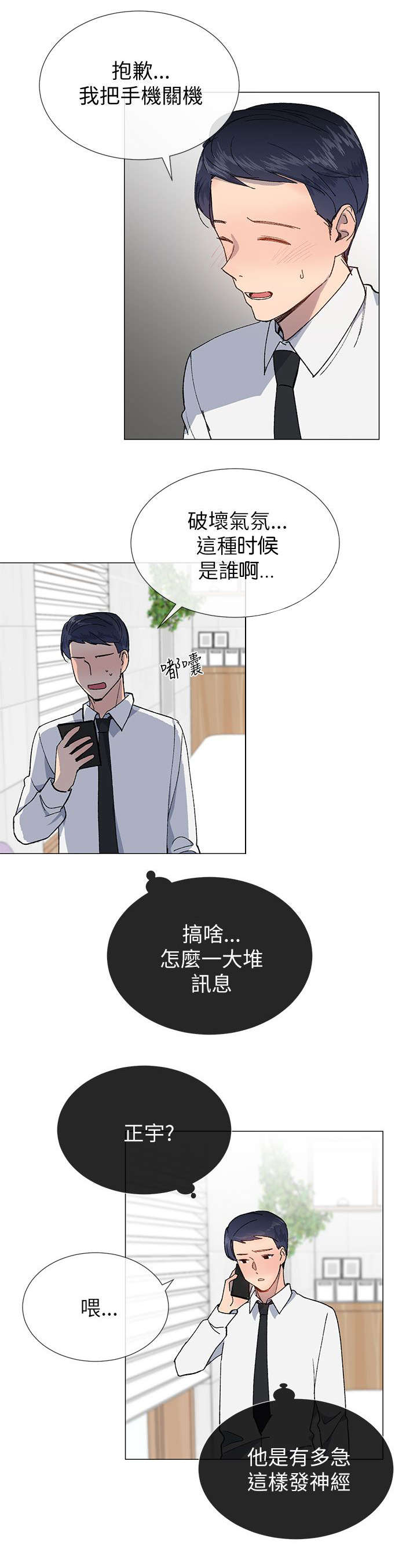匿名资助小说漫画,第30章：颤抖4图