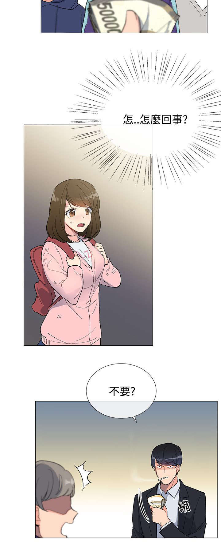 匿名资助小说漫画,第8章：解救5图