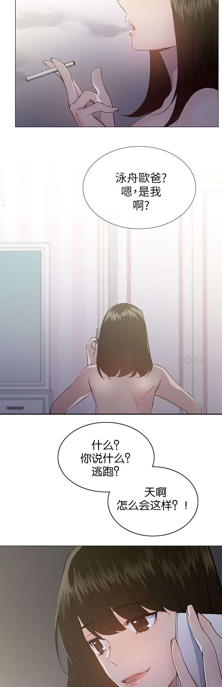 匿名资助小说漫画,第36章：援助会3图