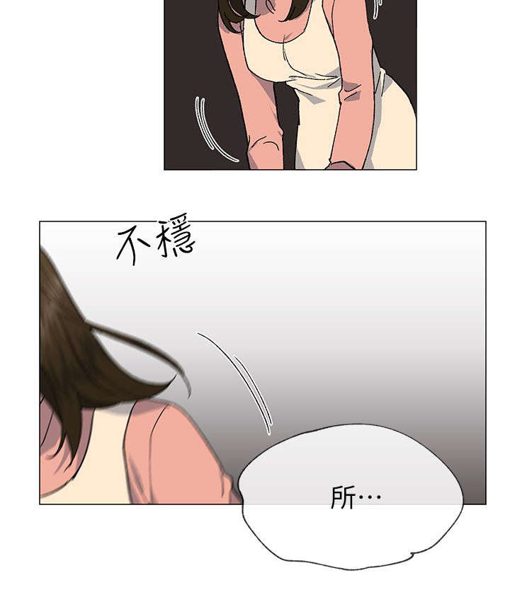 匿名资助小说漫画,第58章：被带走了2图