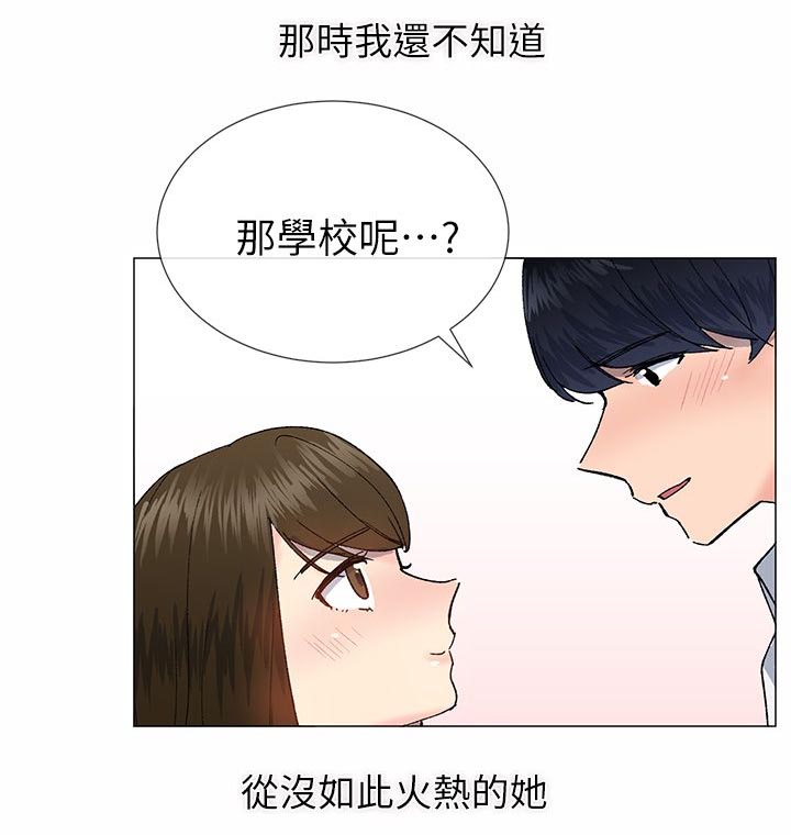 匿名资助小说漫画,第52章：炙热3图