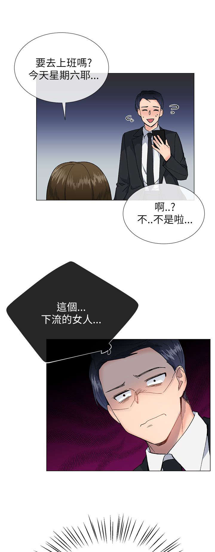 匿名资助小说漫画,第26章：重新开始4图