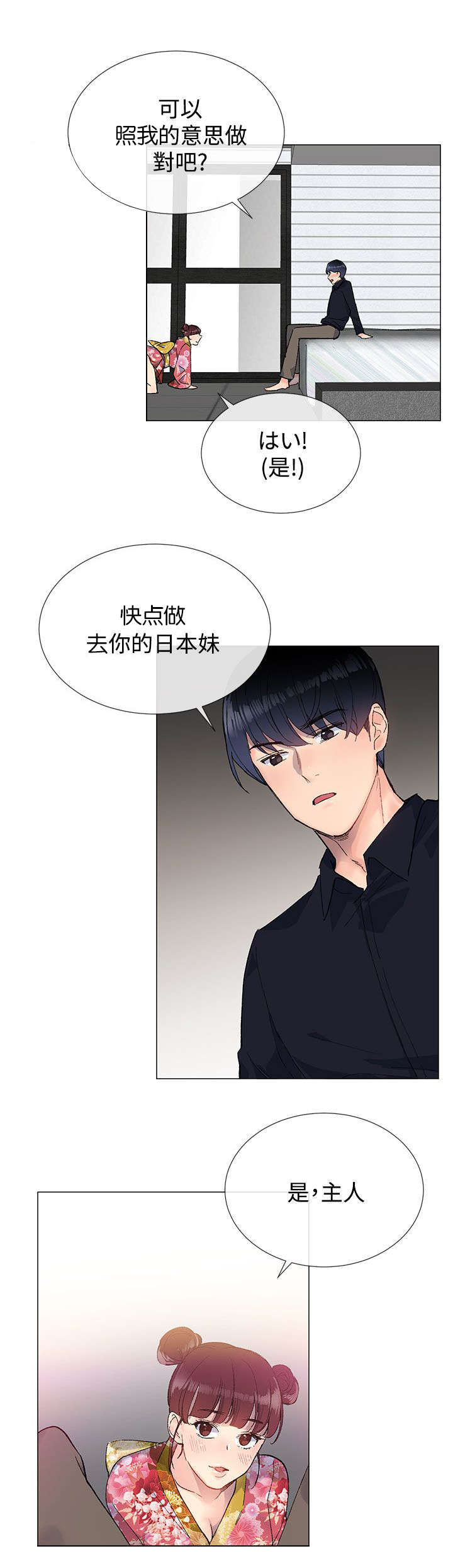 匿名资助小说漫画,第13章：休息5图