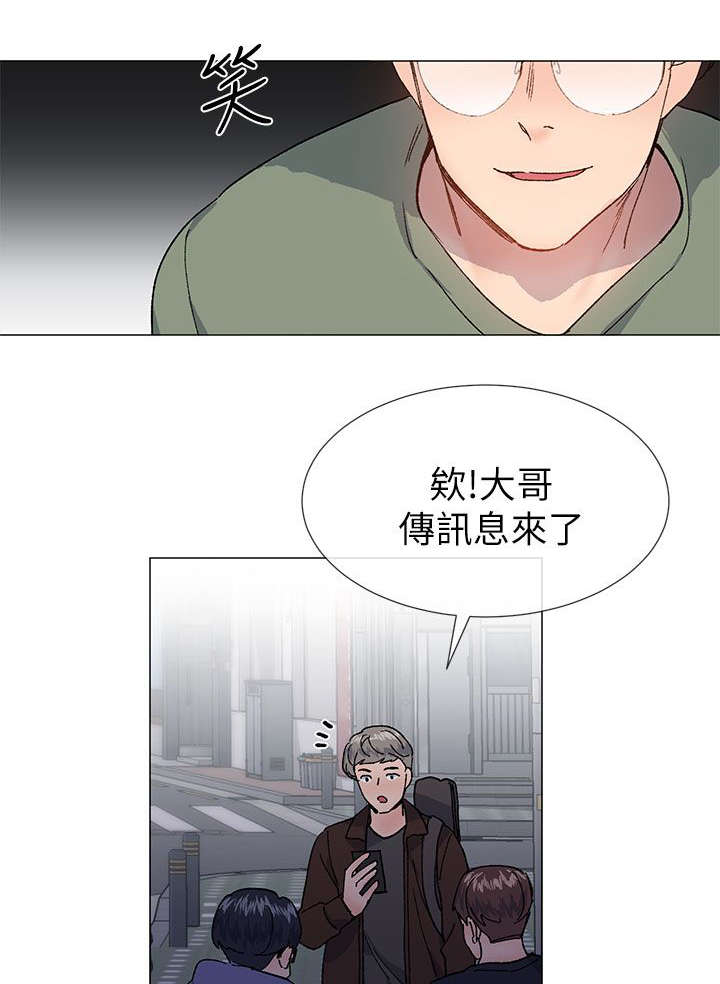 匿名资助小说漫画,第58章：被带走了4图