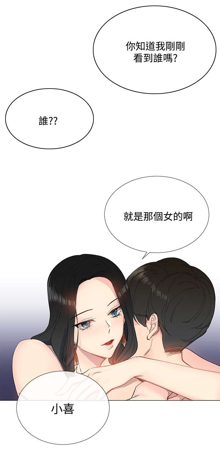 匿名资助小说漫画,第17章：夜店1图
