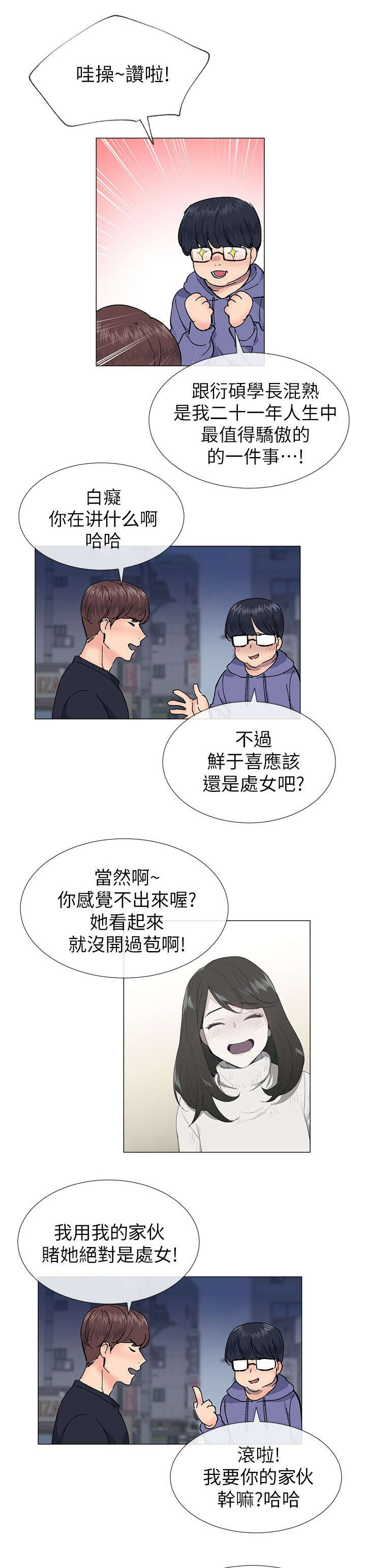 匿名资助小说漫画,第58章：被带走了1图