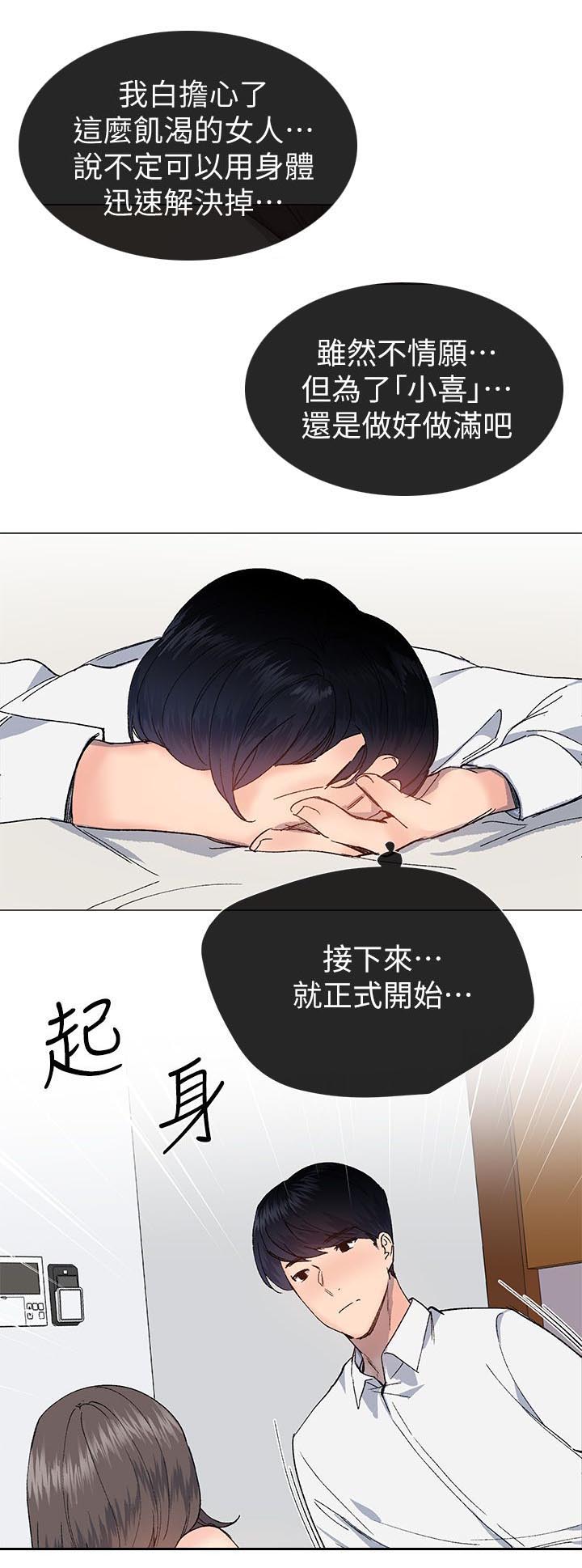 匿名资助小说漫画,第50章：承诺5图