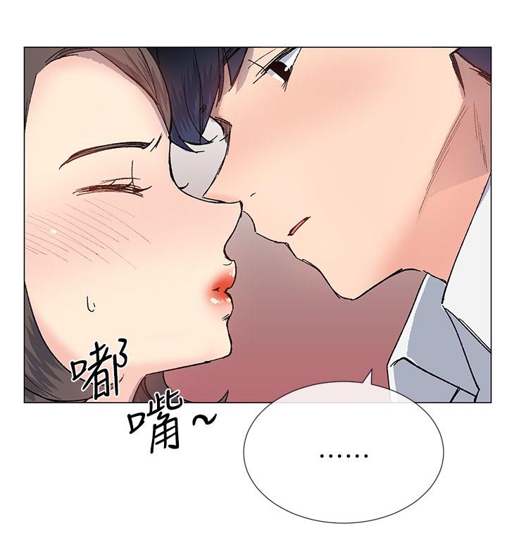 匿名资助小说漫画,第49章：换你服务了2图