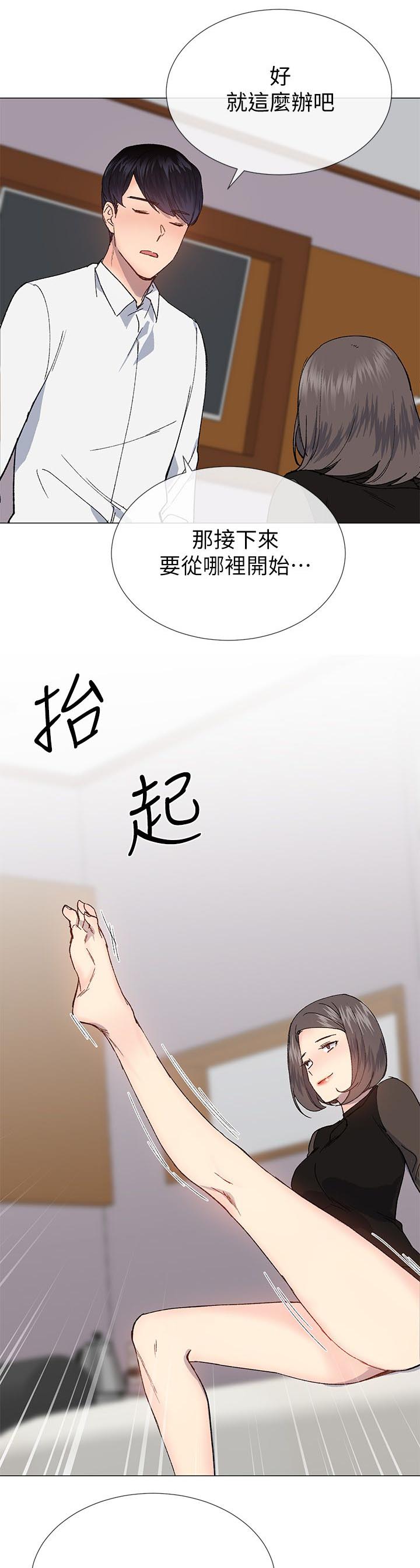 匿名资助小说漫画,第49章：换你服务了4图