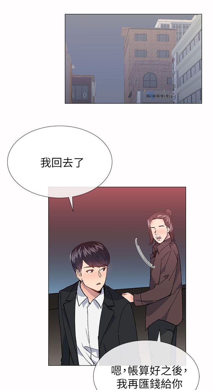 匿名资助小说漫画,第52章：炙热4图