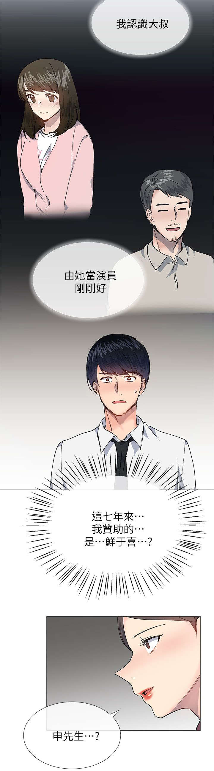 匿名资助小说漫画,第43章：决定权1图