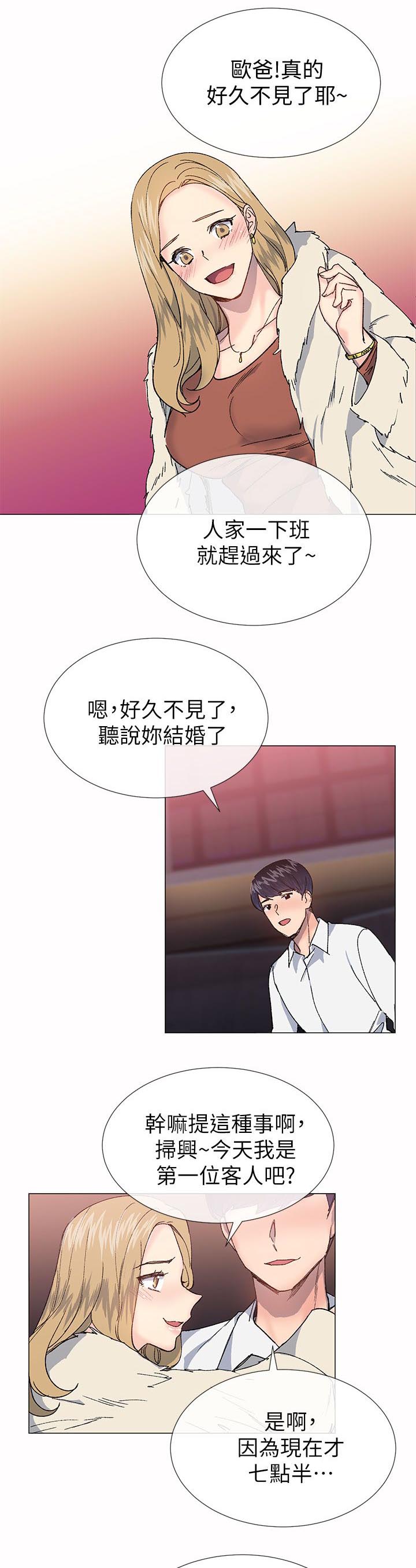 匿名资助小说漫画,第51章：新的生活5图