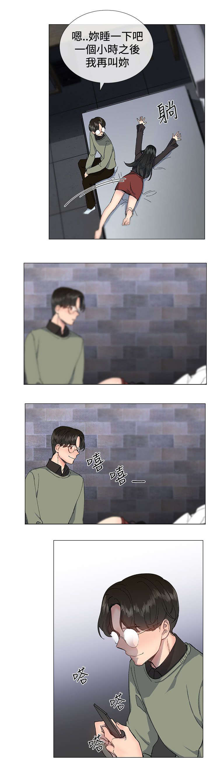 匿名资助小说漫画,第22章：尝试1图