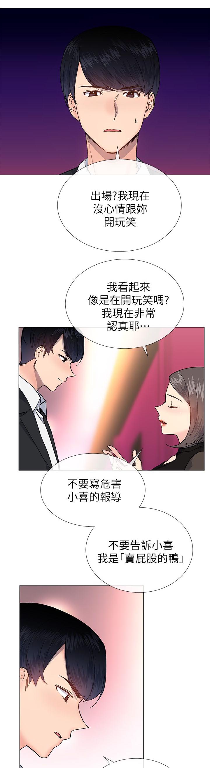 匿名资助小说漫画,第48章：红牌1图