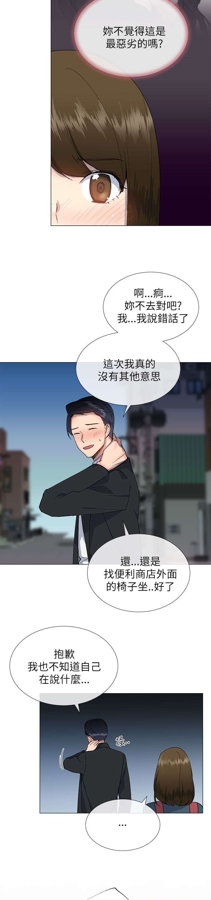 匿名资助小说漫画,第26章：重新开始3图