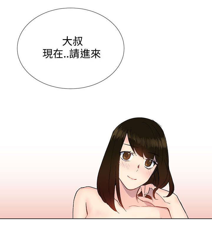 匿名资助小说漫画,第19章：幻想5图