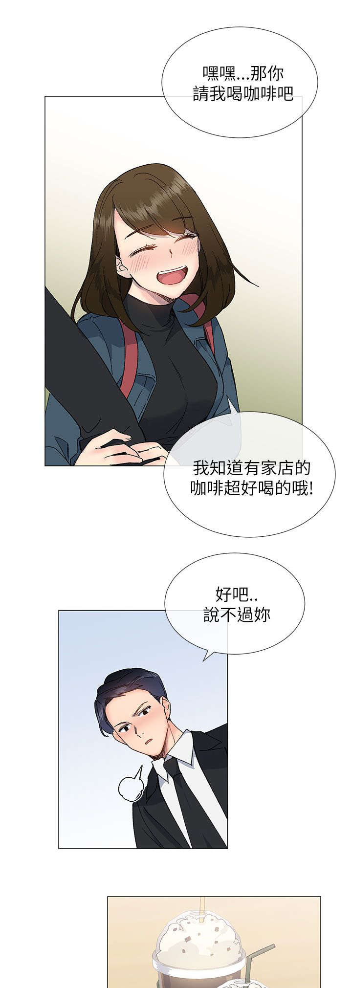 匿名资助小说漫画,第25章：请客4图