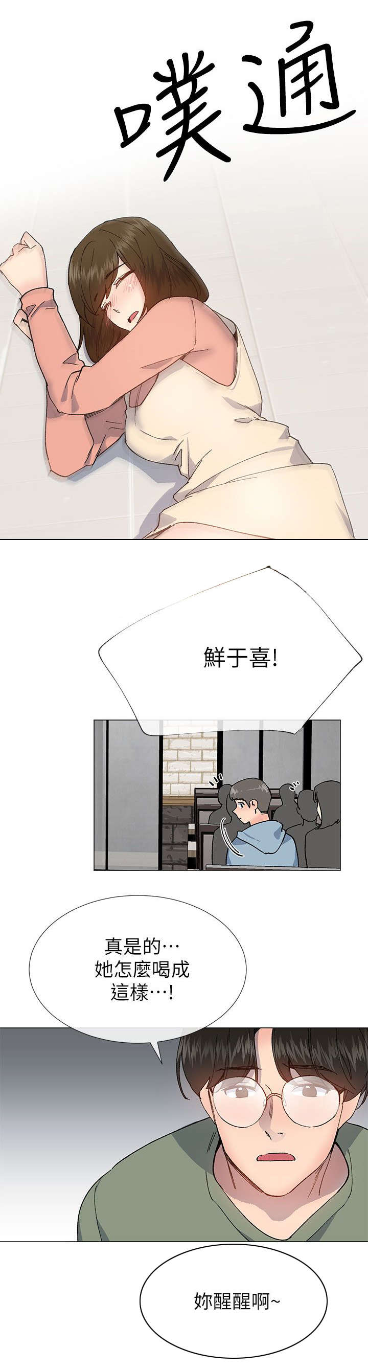 匿名资助小说漫画,第58章：被带走了3图