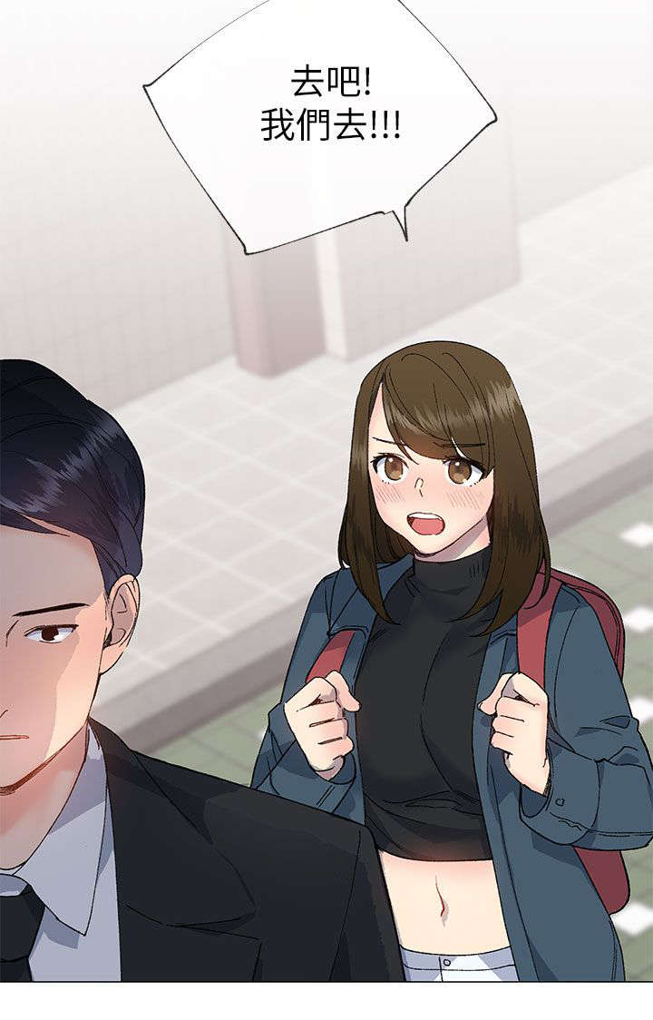 匿名资助小说漫画,第26章：重新开始4图