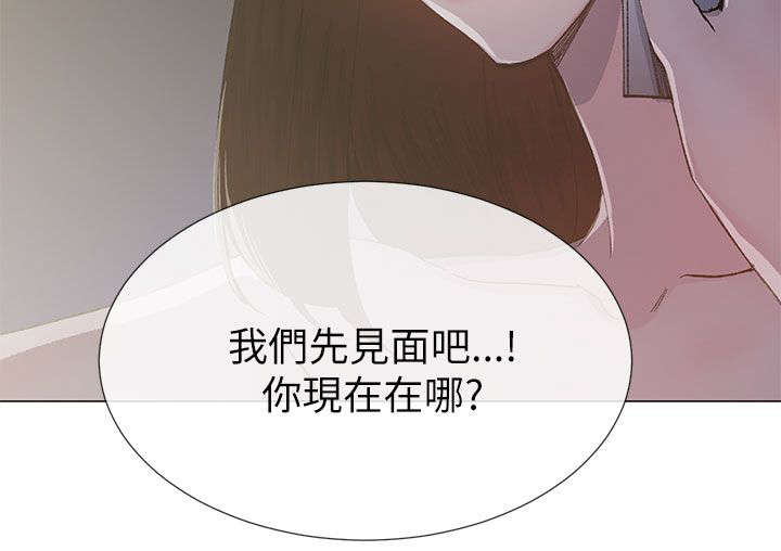 匿名资助小说漫画,第36章：援助会4图