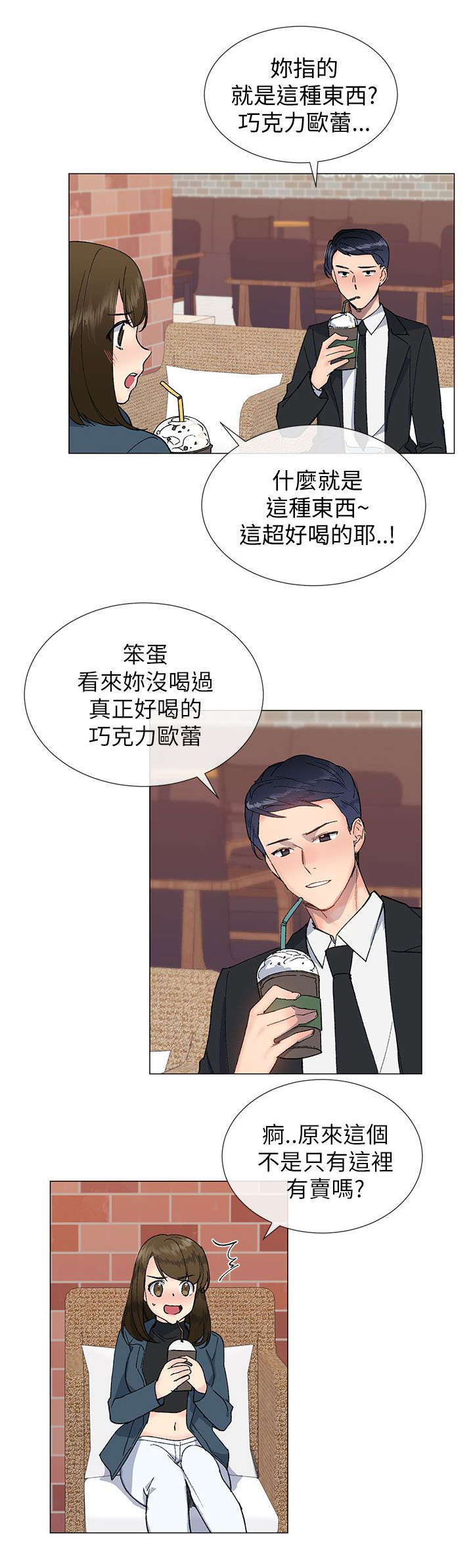 匿名资助小说漫画,第25章：请客1图