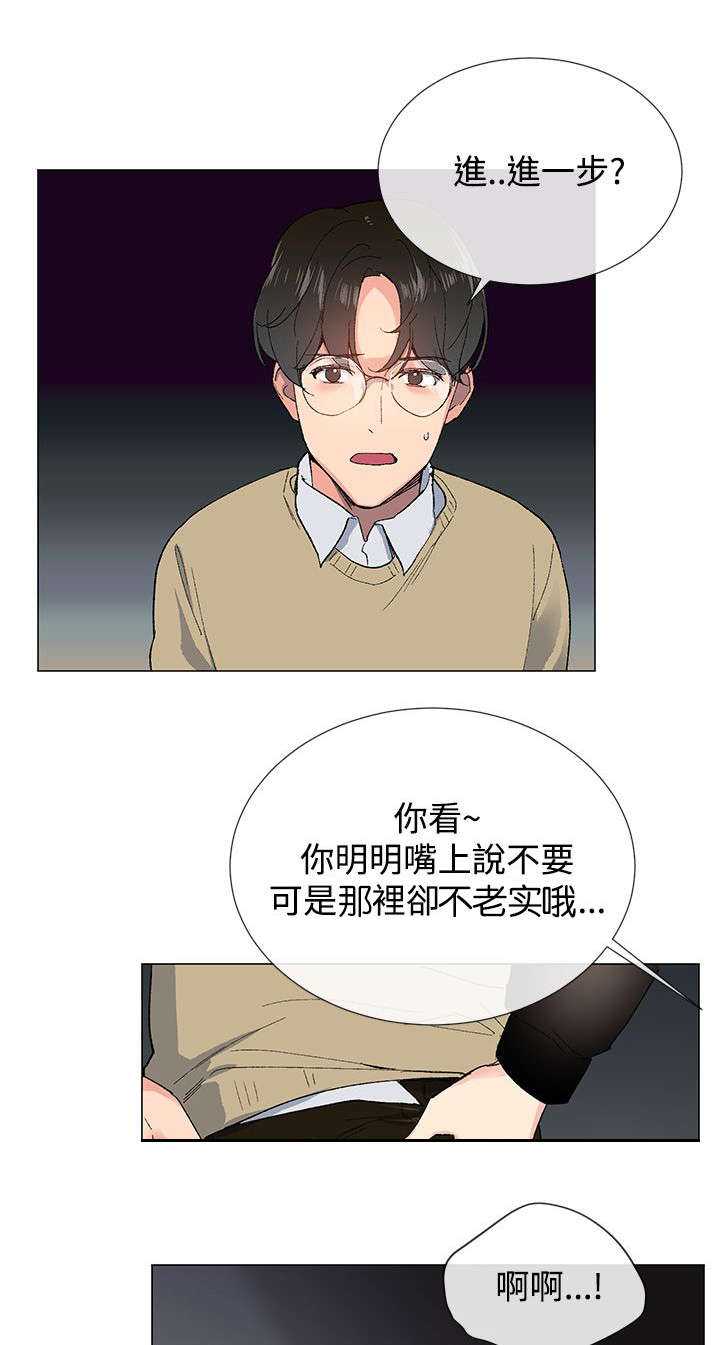 匿名资助小说漫画,第5章：行动3图