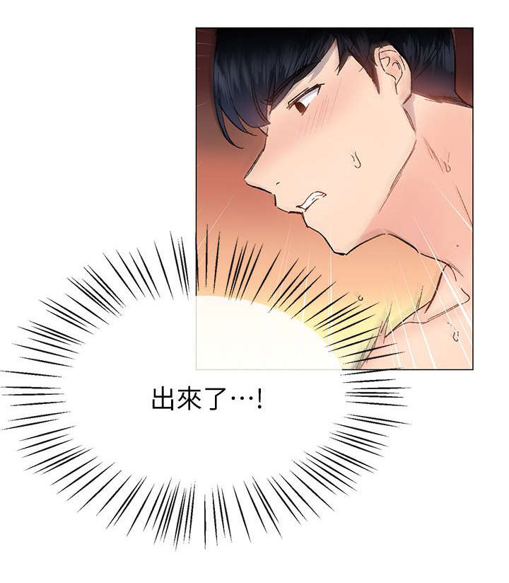 匿名资助小说漫画,第53章：我是有目的的2图