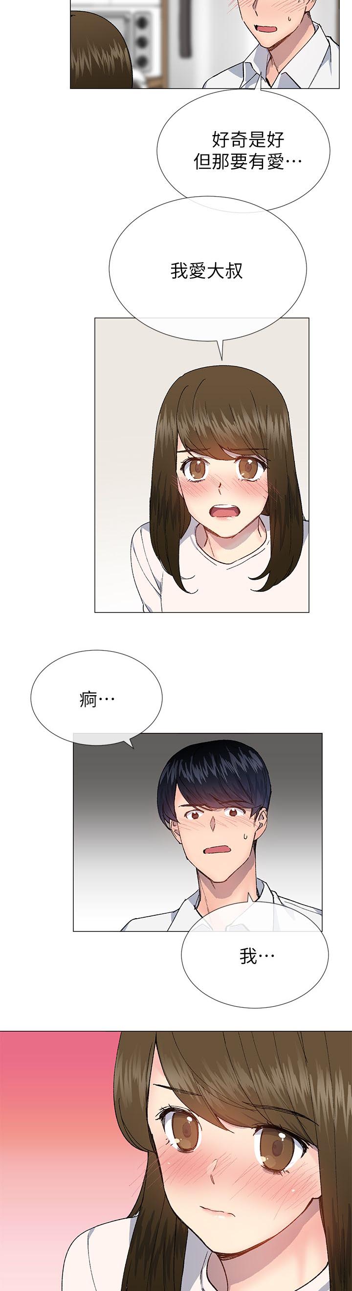 匿名资助小说漫画,第46章：我做3图