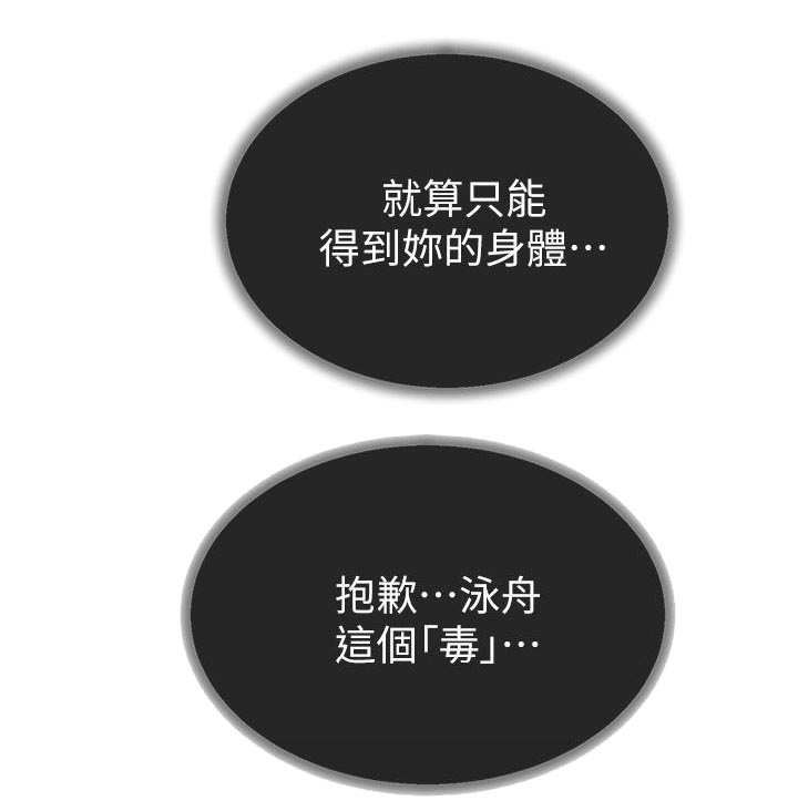 匿名资助小说漫画,第44章：毒2图