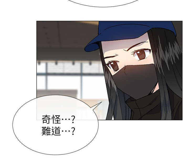 匿名资助小说漫画,第57章：计划出错4图