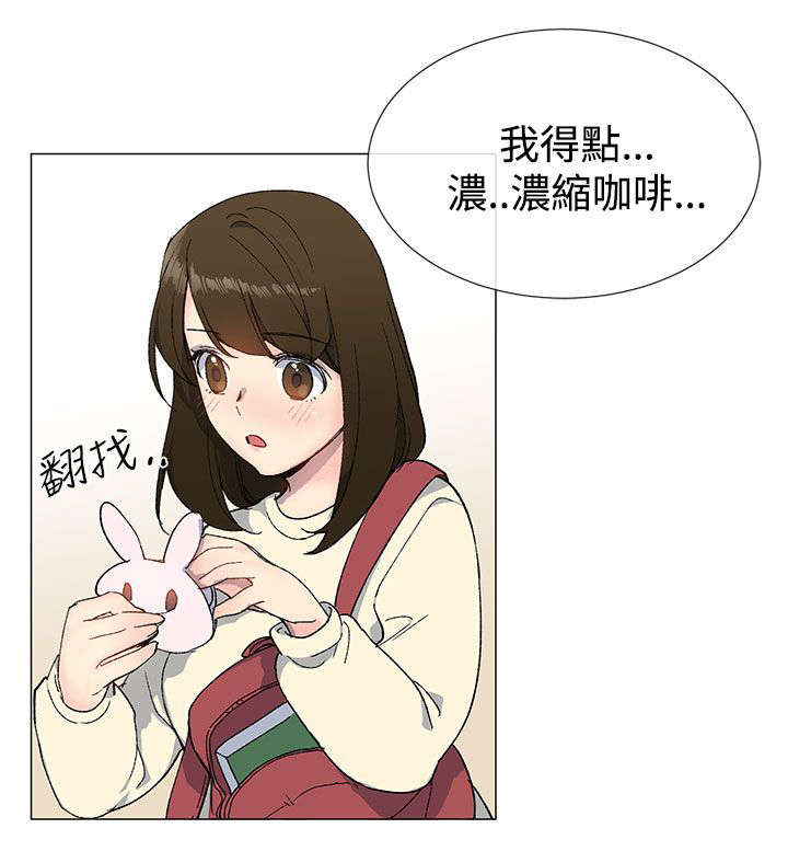 匿名资助小说漫画,第20章：喝咖啡2图