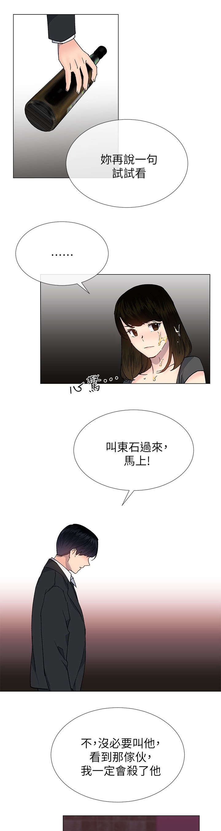 匿名资助小说漫画,第55章：愤怒5图