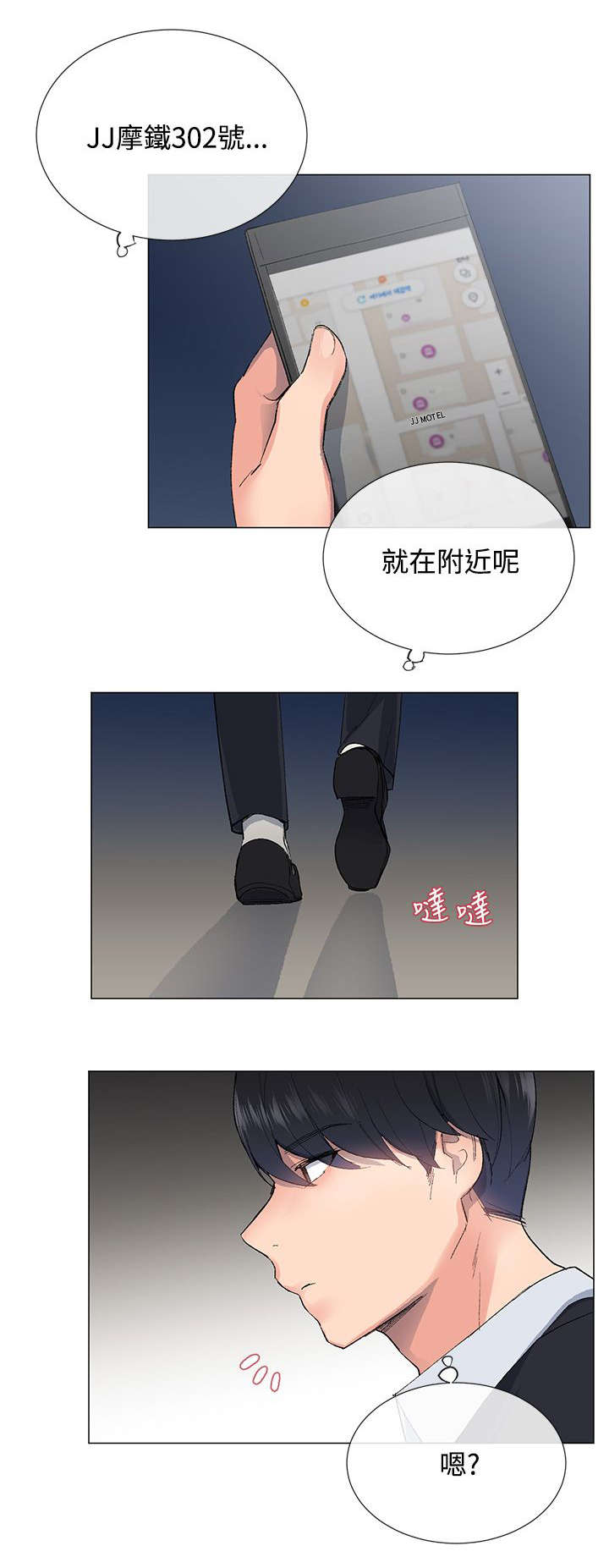匿名资助小说漫画,第6章：遇见2图