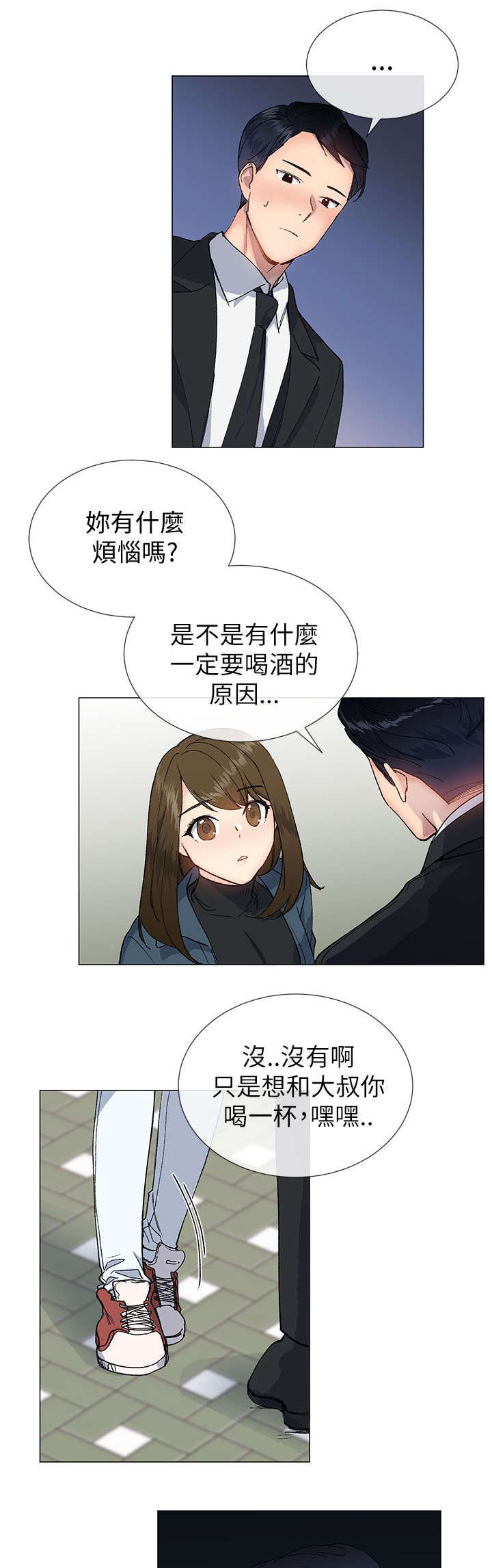 匿名资助小说漫画,第26章：重新开始4图