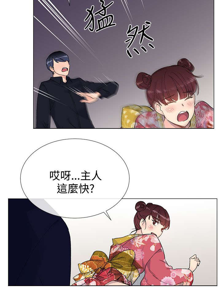 匿名资助小说漫画,第14章：代入5图