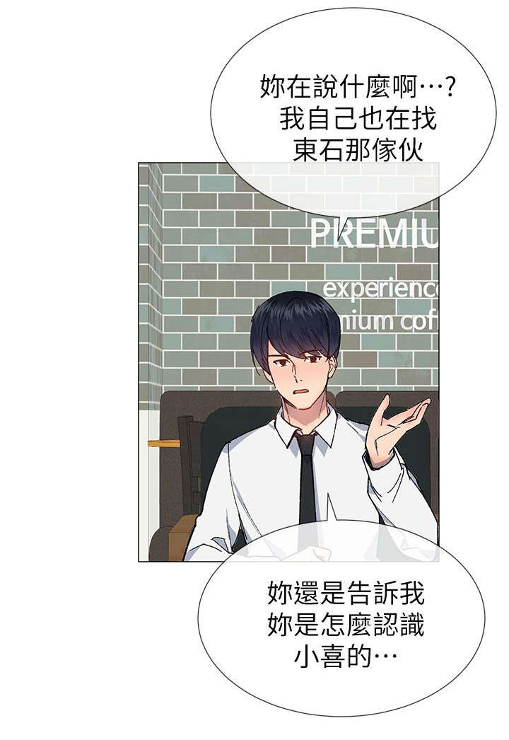 匿名资助小说漫画,第43章：决定权1图