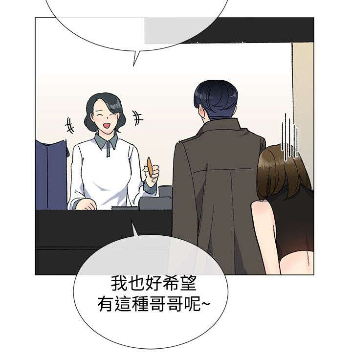 匿名资助小说漫画,第16章：打扮3图