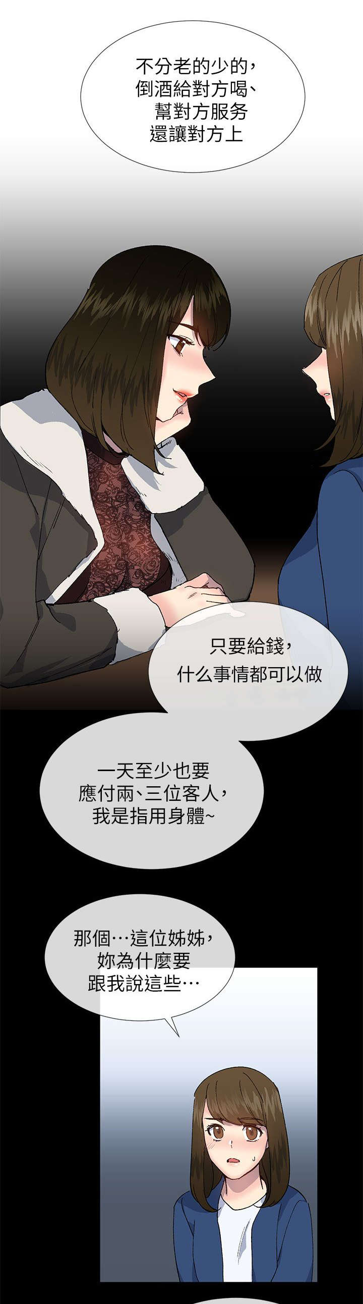 匿名资助小说漫画,第60章：泳舟是我的同事5图
