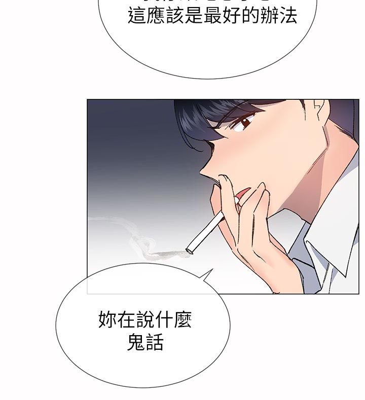 匿名资助小说漫画,第51章：新的生活5图