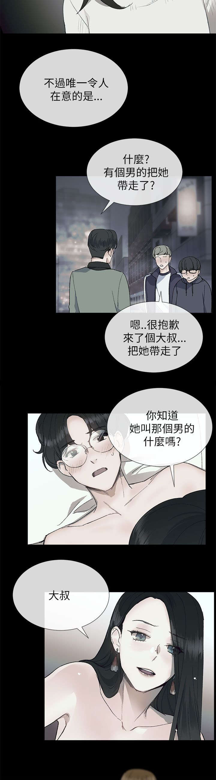 匿名资助小说漫画,第27章：计划4图
