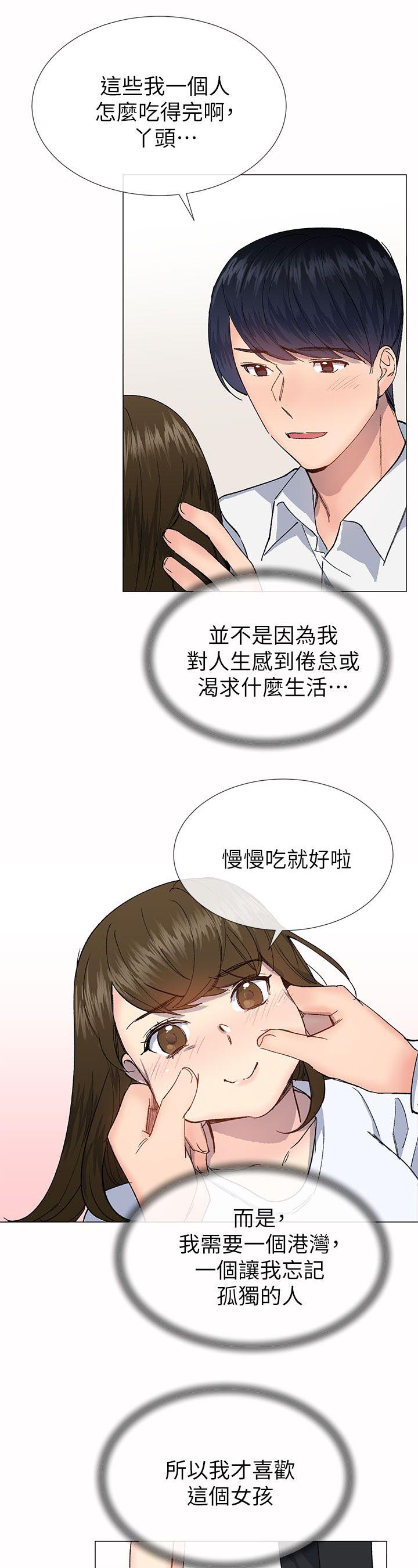 匿名资助小说漫画,第52章：炙热4图
