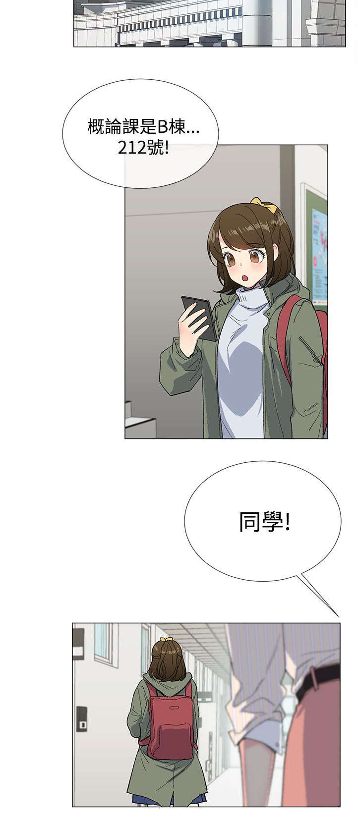 匿名资助小说漫画,第9章：来信5图