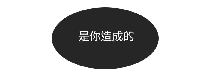 匿名资助小说漫画,第44章：毒3图