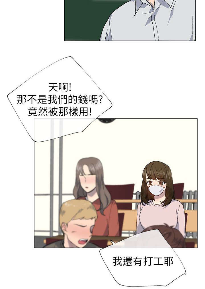 匿名资助小说漫画,第32章：袒露3图